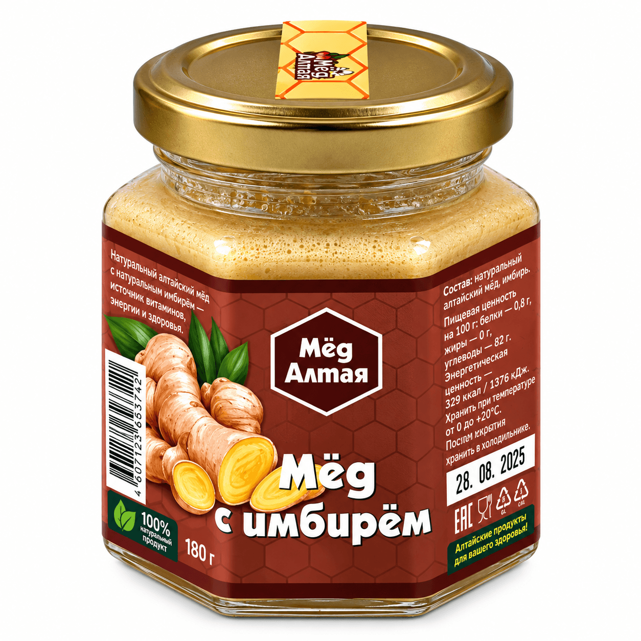 Мёд Алтайский с Имбирём 180 г Мёд Алтайский с Имбирём 180 г