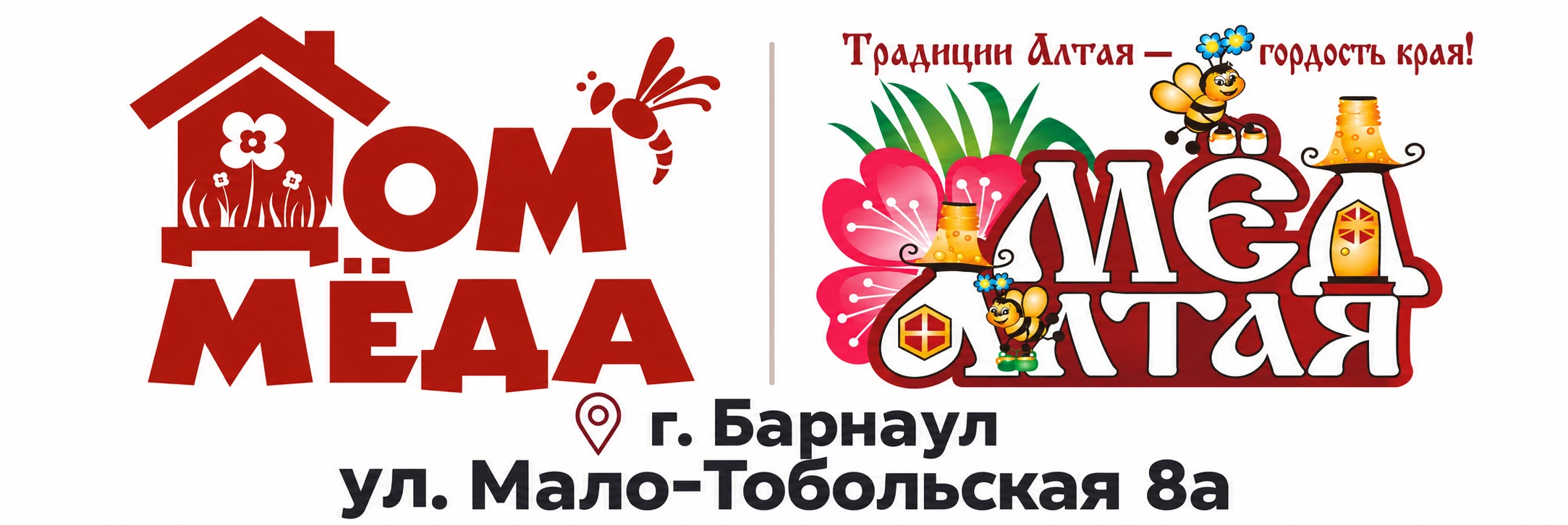 Мёд Алтая